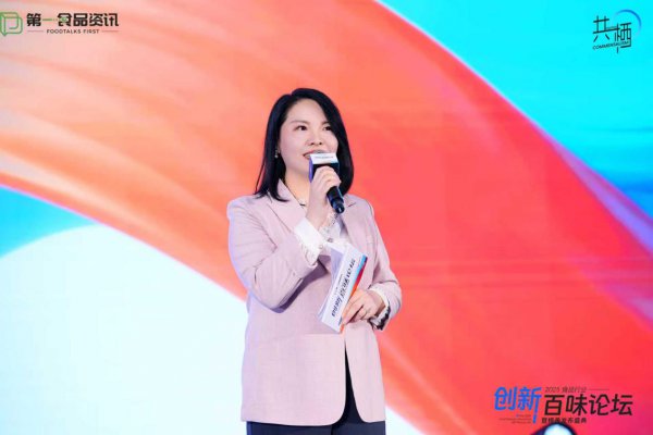 2025食物行业改造百味论坛暨榜单发布盛典遍及举行
