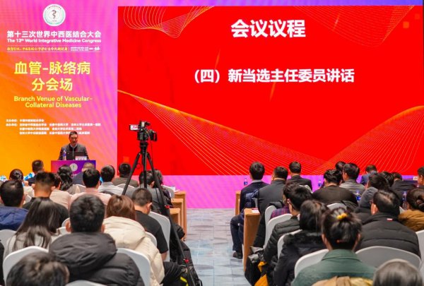 快讯!贾振华连任中国中西医聚合学会血管-头绪病专委会主任委员